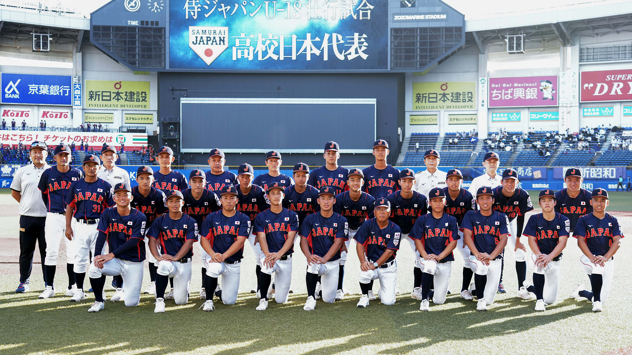 野球 U18侍ジャパン 悲願の初優勝へ U18ワールドカップ