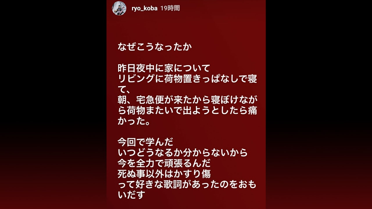 スキージャンプ小林陵侑がトロフィーで4針縫うケガ 自身のsnsで明かす