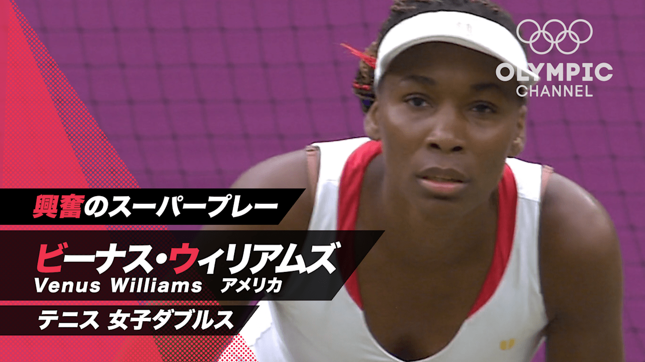 Venus Williams Olympics Com