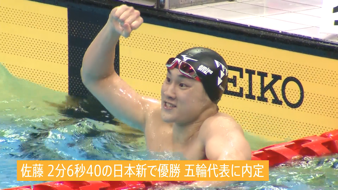日本新vの佐藤翔馬と武良竜也が男子0m平泳ぎで東京五輪内定 第97回日本選手権水泳競技大会 競泳競技 ジャパンスイム21