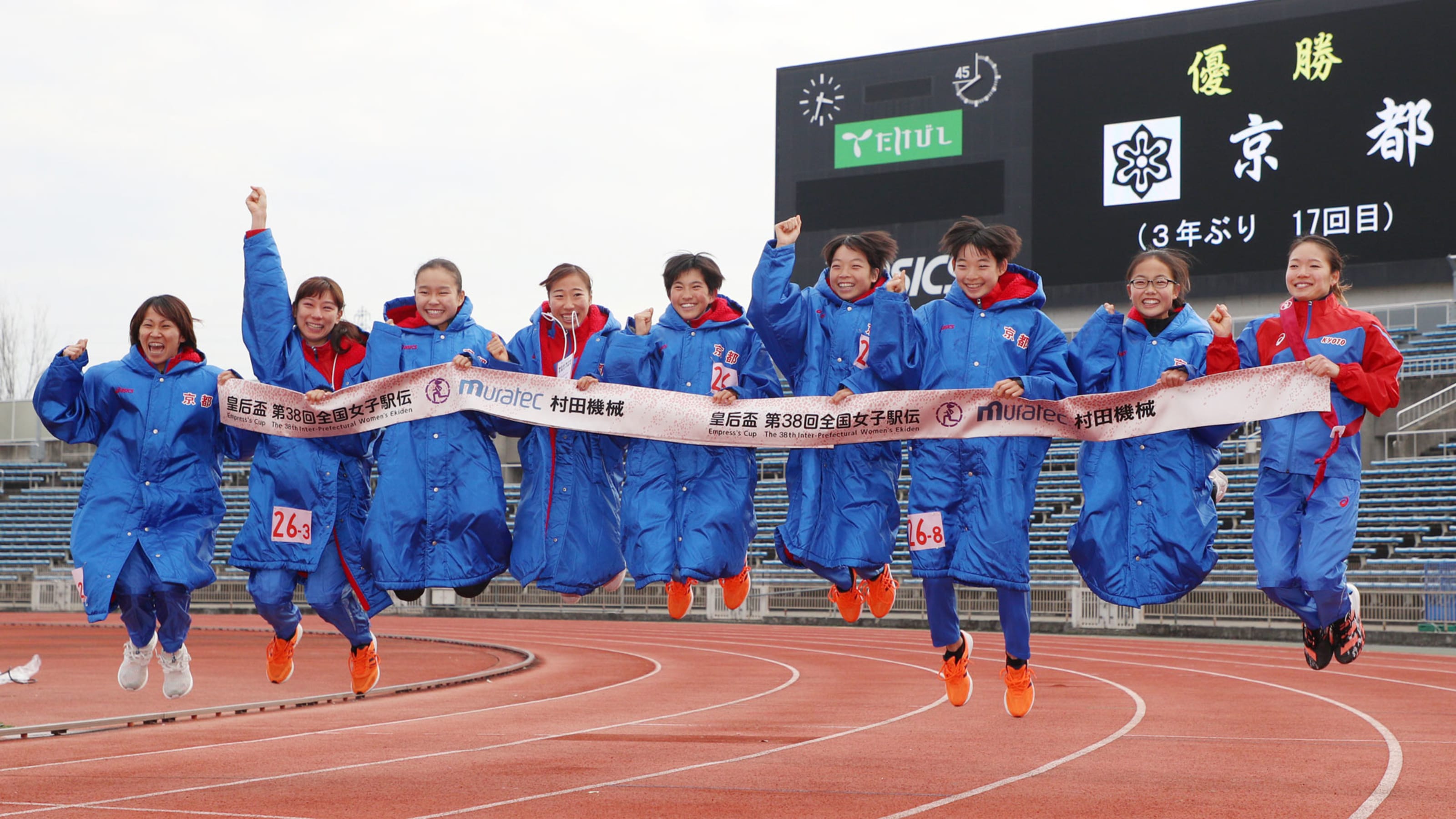 駅伝 2020 都 道府県 対抗 天皇盃 第25回全国都道府県対抗男子駅伝競走大会：日本陸上競技連盟公式サイト