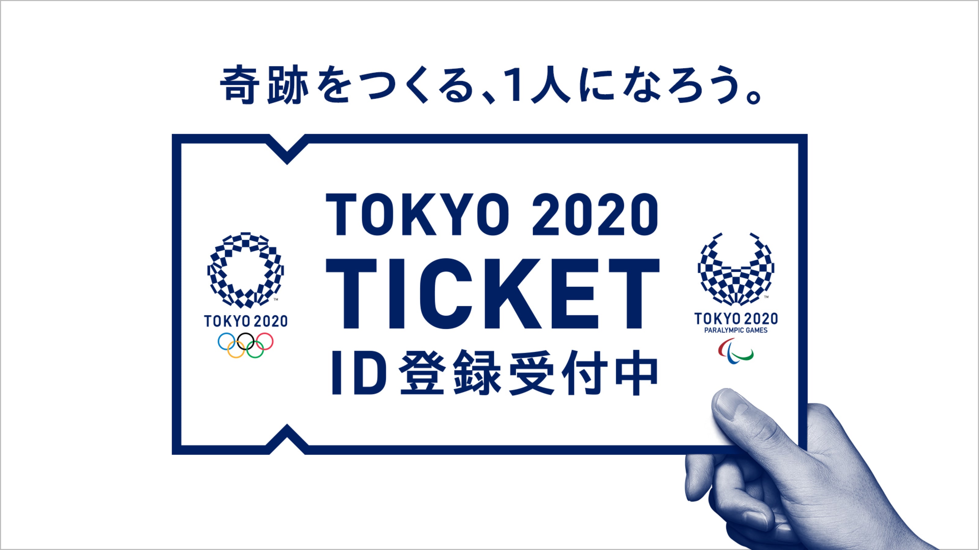 東京2020オリンピック テニス決勝戦チケット - テニス