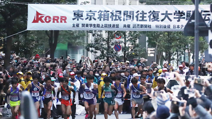 2020 箱根 駅伝