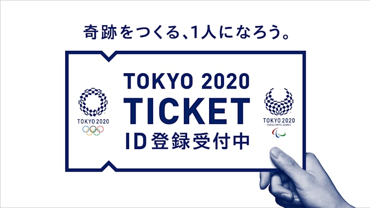 SALE／70%OFF】 激レア TOKYO2020 東京オリンピック 開会式 チケット A