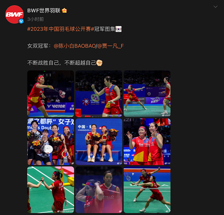 BWF Weibo wdouble