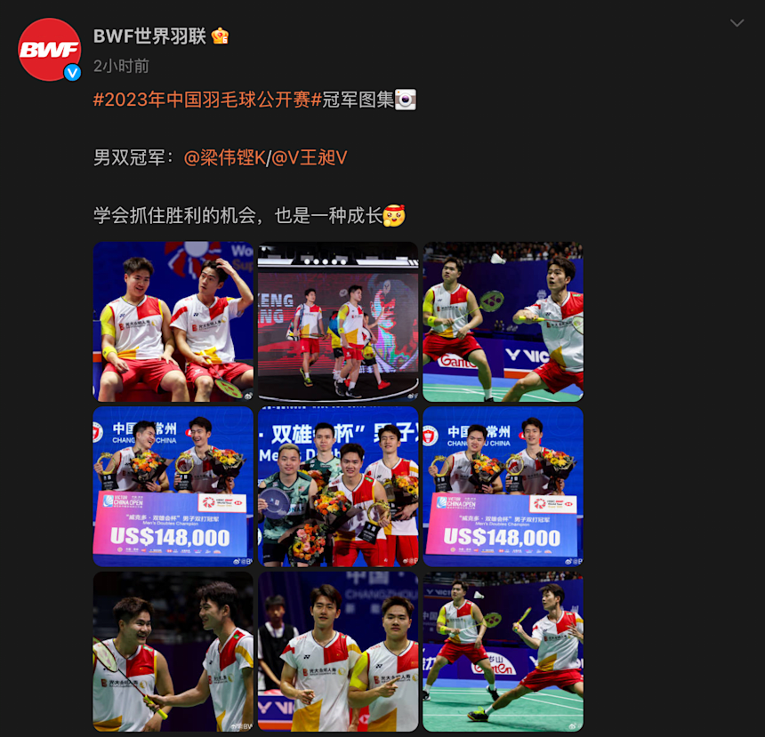 BWF Weibo M double