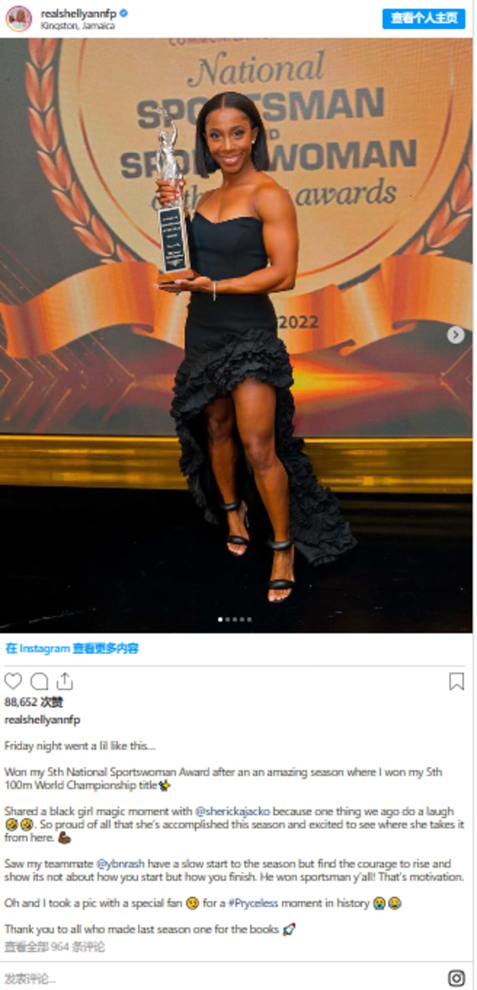 谢莉-安·弗雷泽-普莱斯：牙买加短跑传奇要和200米说再见了吗？