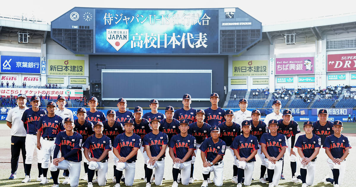 【野球】U18侍ジャパン、悲願の初優勝へ｜U18ワールドカップ